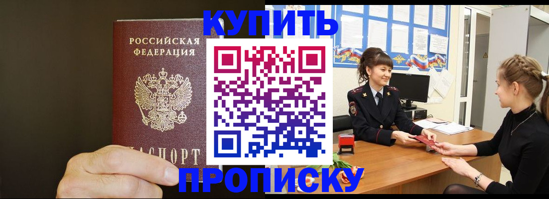 пропишу в квартире в Ленинске