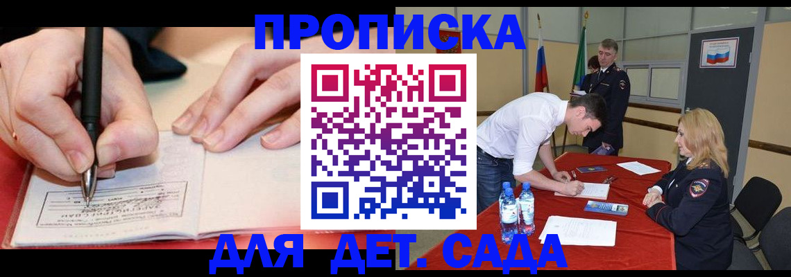 временная регистрация адрес в Ленинске