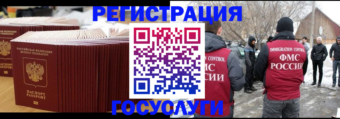 прописка 2025 в Ленинске