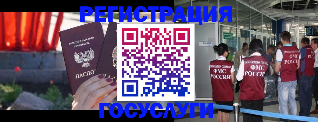 регистрация для дет. сада в Ленинске