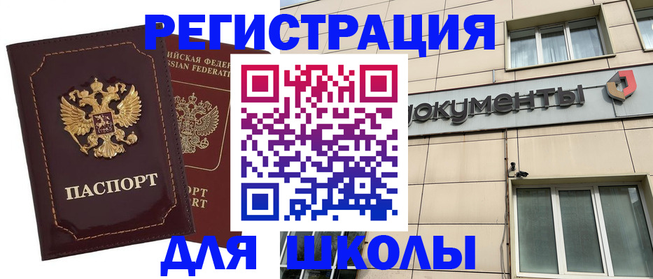временная регистрация 2025 в Ленинске