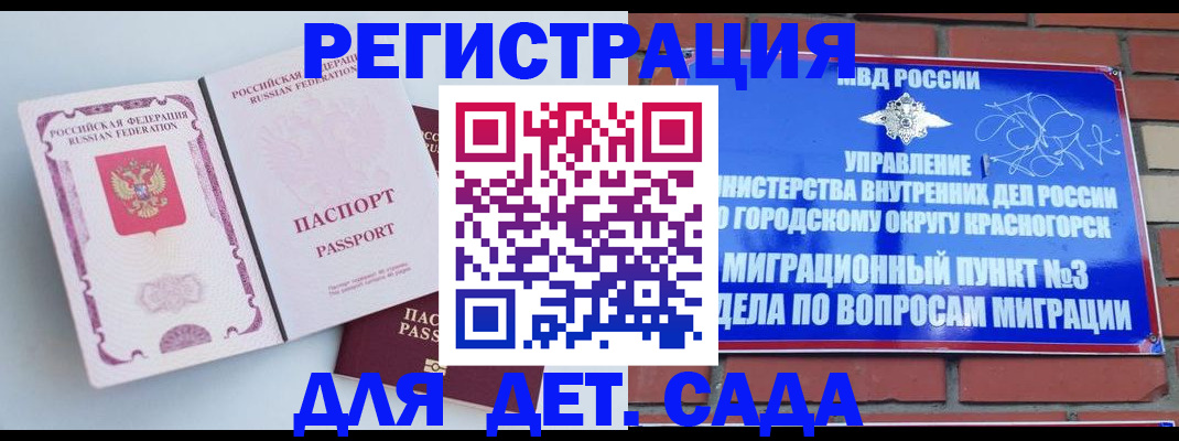 временная регистрация надежно в Ленинске